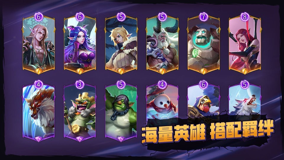 魔王对决手游官方版 游戏截图